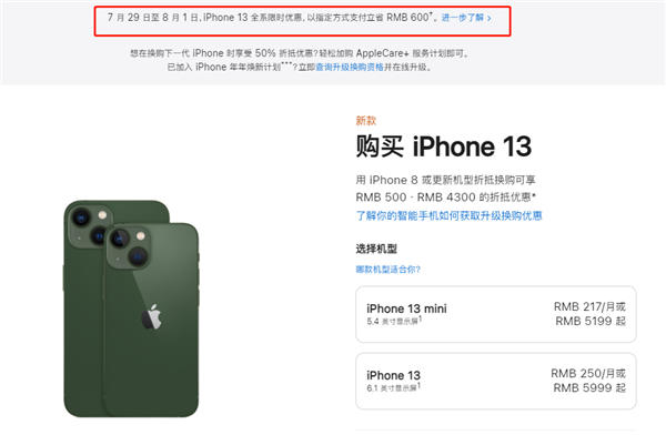 双河苹果13维修分享现在买iPhone 13划算吗 