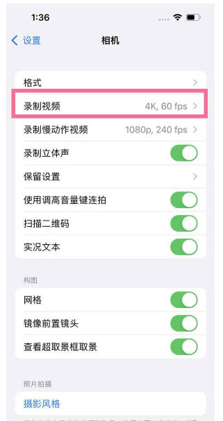 双河苹果13维修分享iPhone13怎么打开HDR视频 