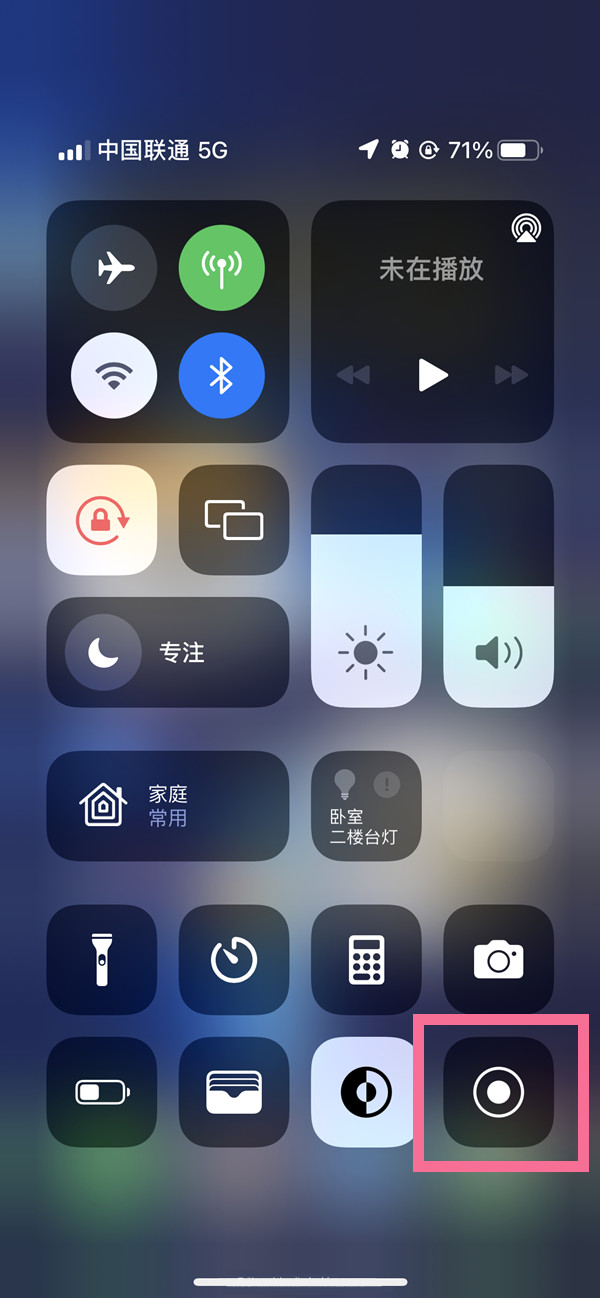 双河苹果13维修分享iPhone 13屏幕录制方法教程 