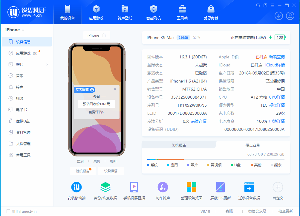 双河苹果手机维修分享iOS 17.3正式版一键刷机教程 