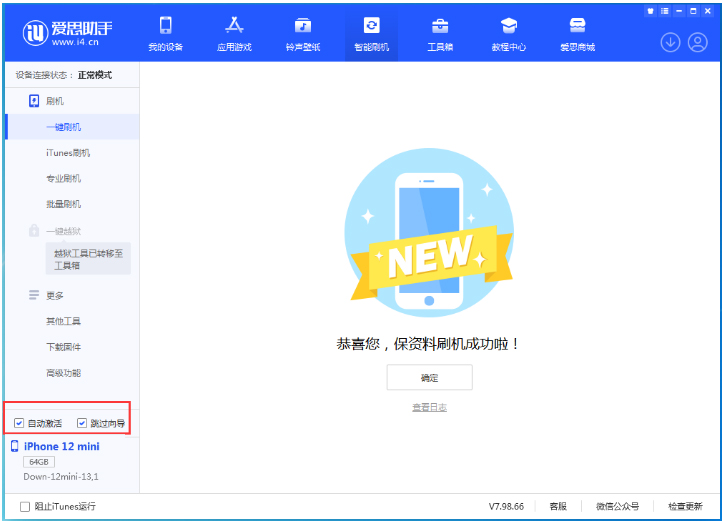 双河苹果手机维修分享iOS 17.0 正式版升级 