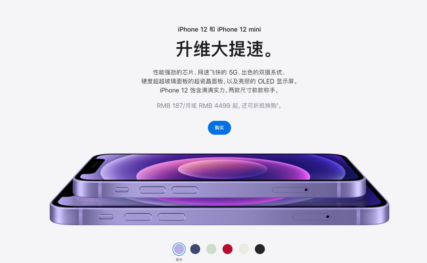 双河苹果手机维修分享 iPhone 12 系列价格降了多少 