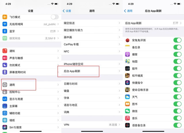 双河苹果手机维修分享苹果 iPhone 12 的省电小技巧 