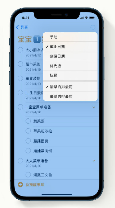 双河苹果手机维修分享iPhone 12 小技巧 