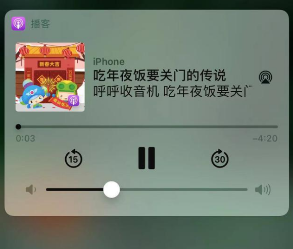 双河苹果手机维修分享让 Siri 陪你过春节 