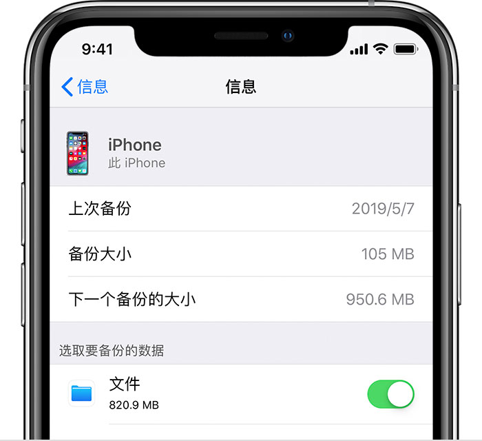 双河苹果手机维修分享iPhone 显示“备份失败”应如何解决 