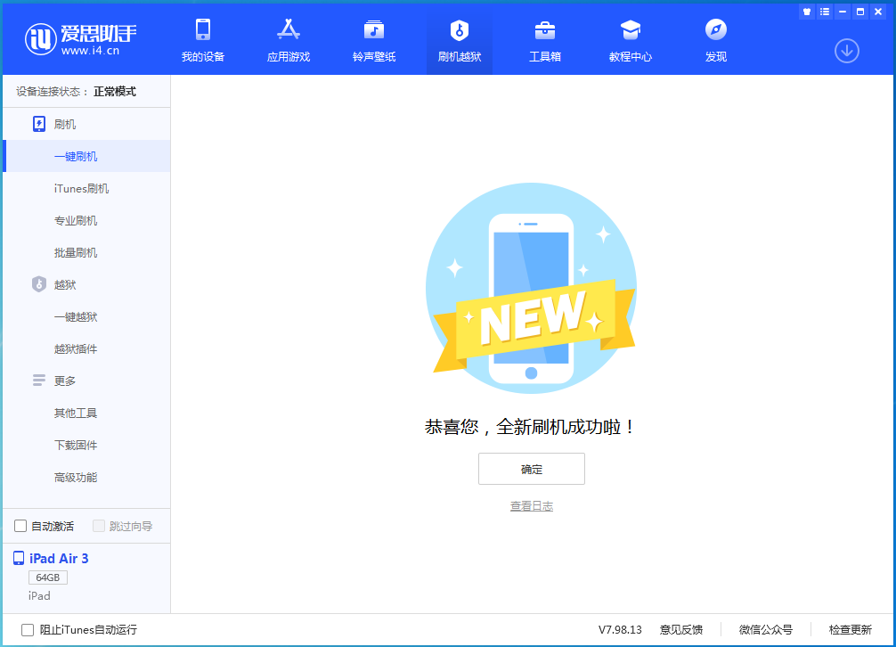 双河苹果手机维修分享iOS 14.4RC 版更新内容及升级方法 