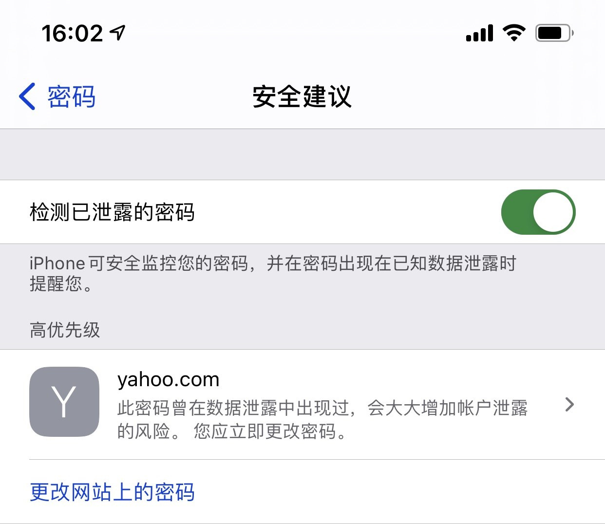 双河苹果手机维修分享iCloud 钥匙串有什么用 