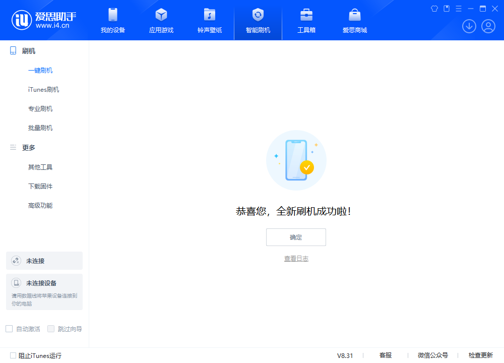 双河苹果手机维修分享iOS 18.2RC2版升级_iOS 18.2RC2版一键刷机教程 