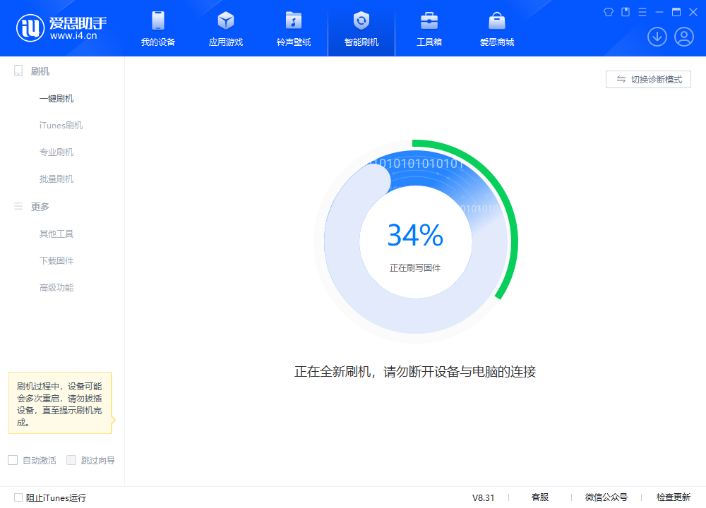 双河苹果手机维修分享iOS 18.2RC版升级_iOS 18.2RC版一键刷机教程 